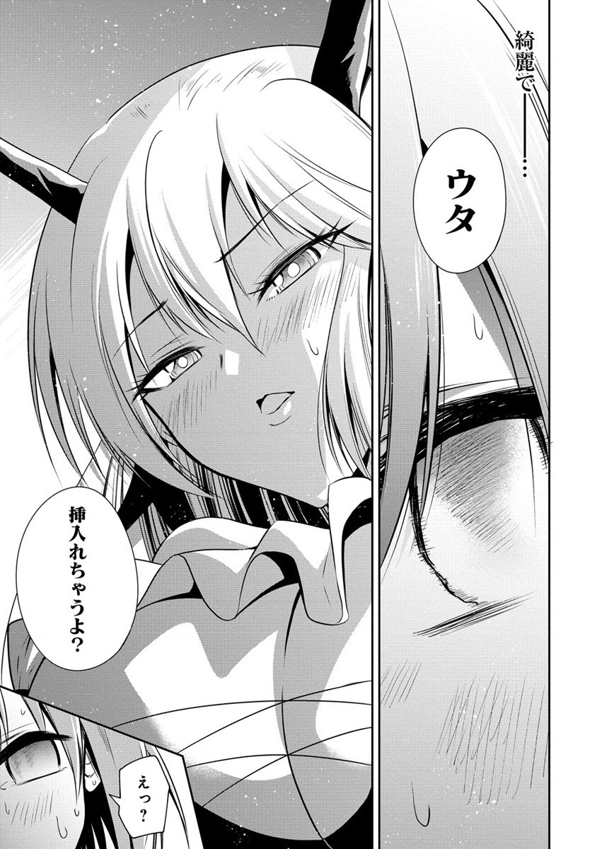 MAOU NO MUSUME-TACHI TO MA GUWA EBA TSUYOKU NARERUTTE HONTOU DESU KA? - raw - Chapter 18 - https://jpdd.ccdd.to/JPDD/maounomusumetachitomaguwaebatsuyokunareruttehontoudesuka/228955/gqps0wfjefk.jpg