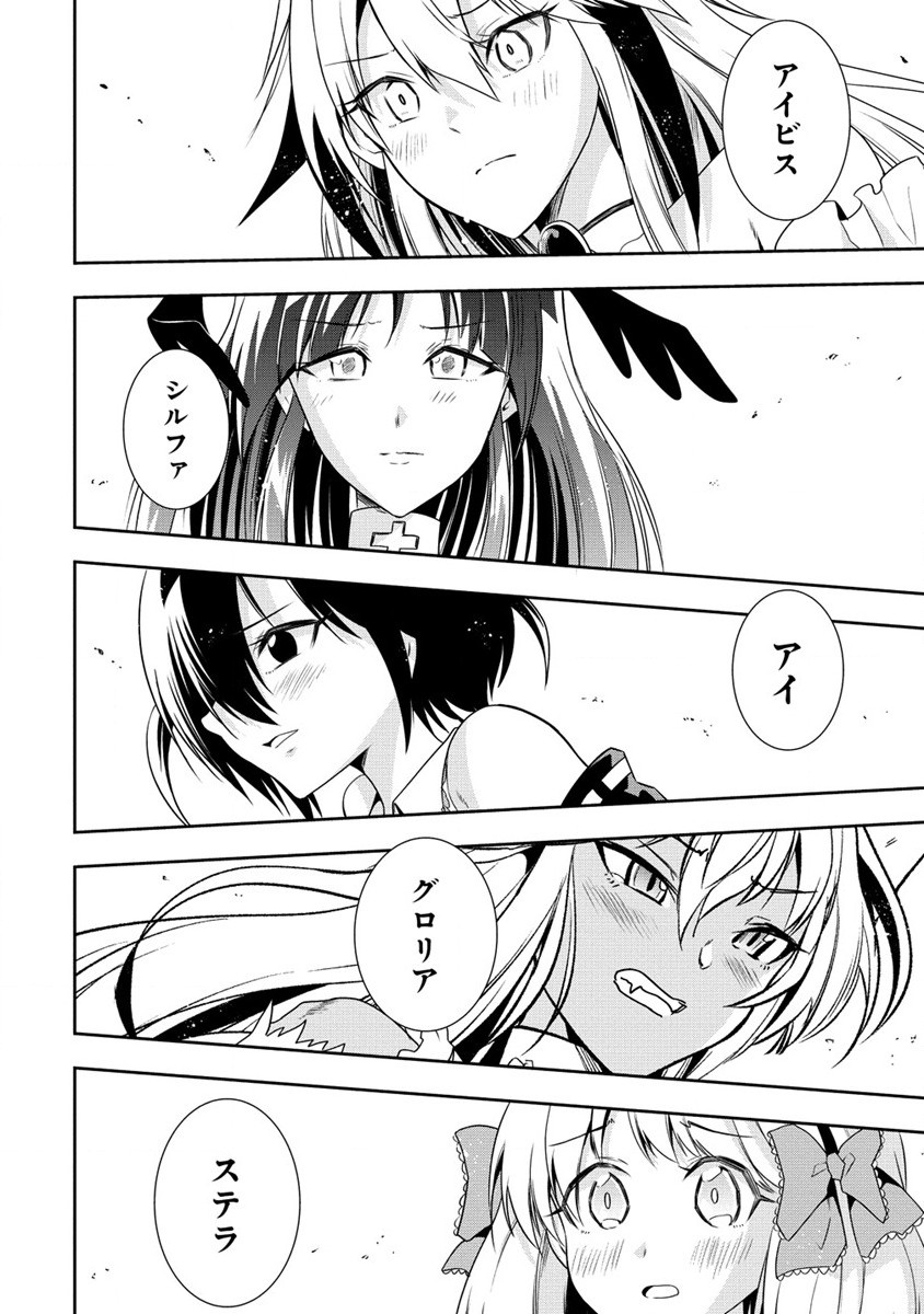 MAOU NO MUSUME-TACHI TO MA GUWA EBA TSUYOKU NARERUTTE HONTOU DESU KA? - raw - Chapter 18 - https://jpdd.ccdd.to/JPDD/maounomusumetachitomaguwaebatsuyokunareruttehontoudesuka/228955/lqryilwmtzj.jpg