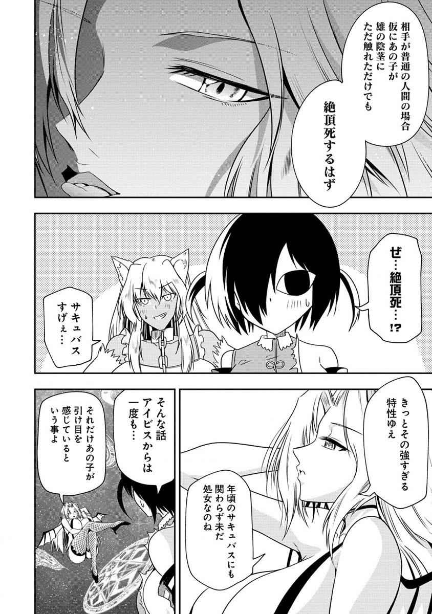 MAOU NO MUSUME-TACHI TO MA GUWA EBA TSUYOKU NARERUTTE HONTOU DESU KA? - raw - Chapter 18 - https://jpdd.ccdd.to/JPDD/maounomusumetachitomaguwaebatsuyokunareruttehontoudesuka/228955/lrfgugnimsr.jpg