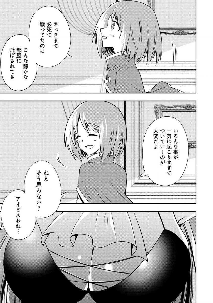 MAOU NO MUSUME-TACHI TO MA GUWA EBA TSUYOKU NARERUTTE HONTOU DESU KA? - raw - Chapter 18 - https://jpdd.ccdd.to/JPDD/maounomusumetachitomaguwaebatsuyokunareruttehontoudesuka/228955/nr2t1u5gkfm.jpg