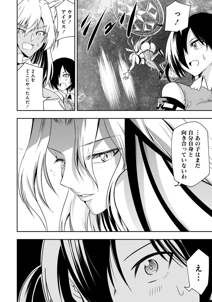 MAOU NO MUSUME-TACHI TO MA GUWA EBA TSUYOKU NARERUTTE HONTOU DESU KA? - raw - Chapter 18 - https://jpdd.ccdd.to/JPDD/maounomusumetachitomaguwaebatsuyokunareruttehontoudesuka/228955/opg2tevfvea.jpg
