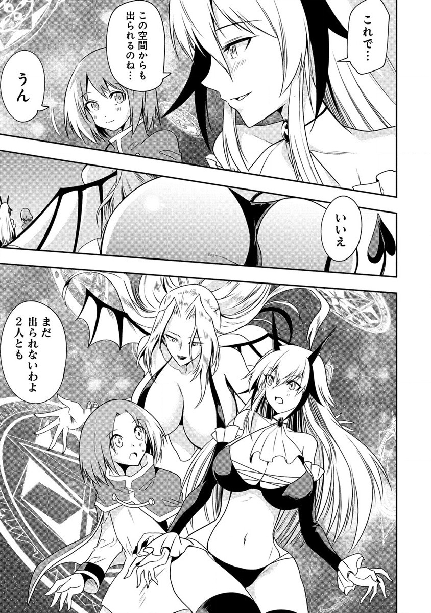 MAOU NO MUSUME-TACHI TO MA GUWA EBA TSUYOKU NARERUTTE HONTOU DESU KA? - raw - Chapter 18 - https://jpdd.ccdd.to/JPDD/maounomusumetachitomaguwaebatsuyokunareruttehontoudesuka/228955/oze0125dowk.jpg