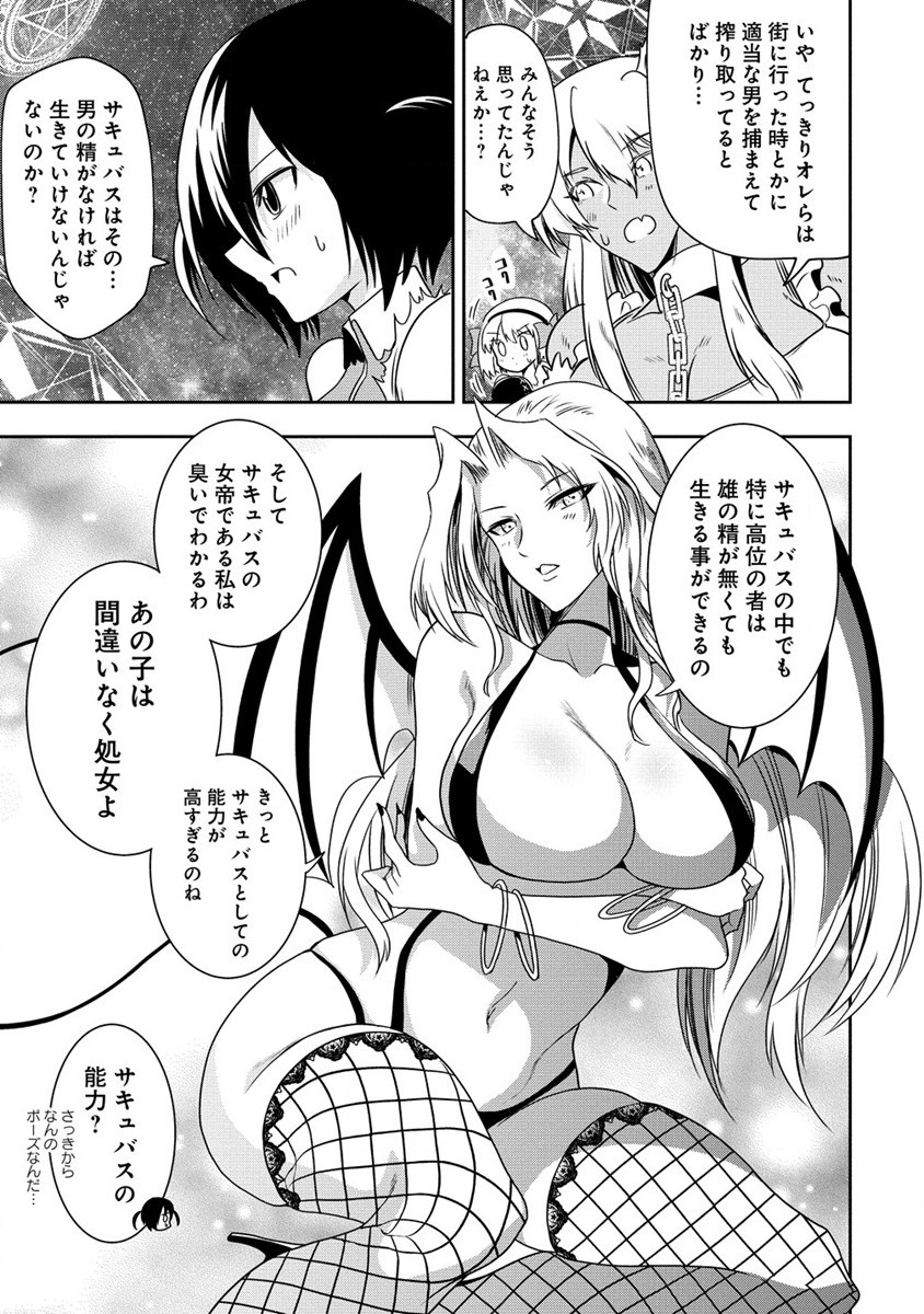 MAOU NO MUSUME-TACHI TO MA GUWA EBA TSUYOKU NARERUTTE HONTOU DESU KA? - raw - Chapter 18 - https://jpdd.ccdd.to/JPDD/maounomusumetachitomaguwaebatsuyokunareruttehontoudesuka/228955/qjqyyboxxry.jpg