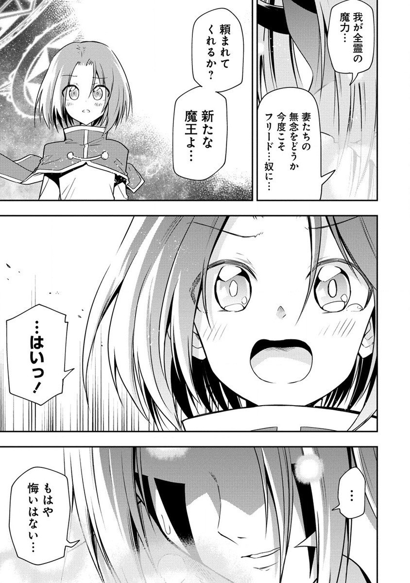 MAOU NO MUSUME-TACHI TO MA GUWA EBA TSUYOKU NARERUTTE HONTOU DESU KA? - raw - Chapter 18 - https://jpdd.ccdd.to/JPDD/maounomusumetachitomaguwaebatsuyokunareruttehontoudesuka/228955/uc3cxgpljik.jpg