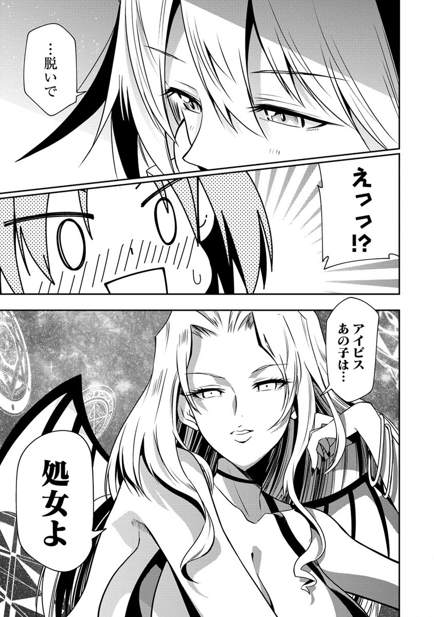 MAOU NO MUSUME-TACHI TO MA GUWA EBA TSUYOKU NARERUTTE HONTOU DESU KA? - raw - Chapter 18 - https://jpdd.ccdd.to/JPDD/maounomusumetachitomaguwaebatsuyokunareruttehontoudesuka/228955/uccos5mxbbb.jpg