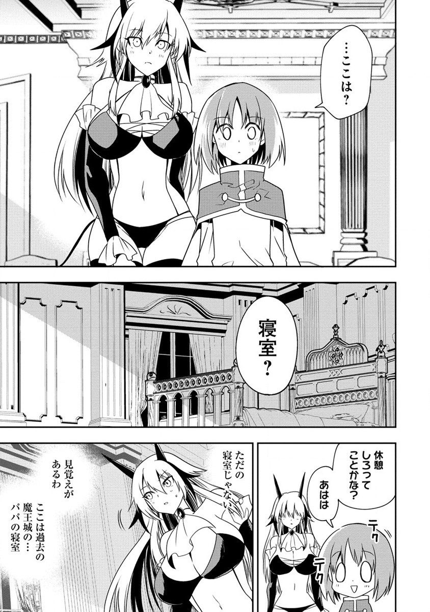 MAOU NO MUSUME-TACHI TO MA GUWA EBA TSUYOKU NARERUTTE HONTOU DESU KA? - raw - Chapter 18 - https://jpdd.ccdd.to/JPDD/maounomusumetachitomaguwaebatsuyokunareruttehontoudesuka/228955/yzruyhwklkp.jpg