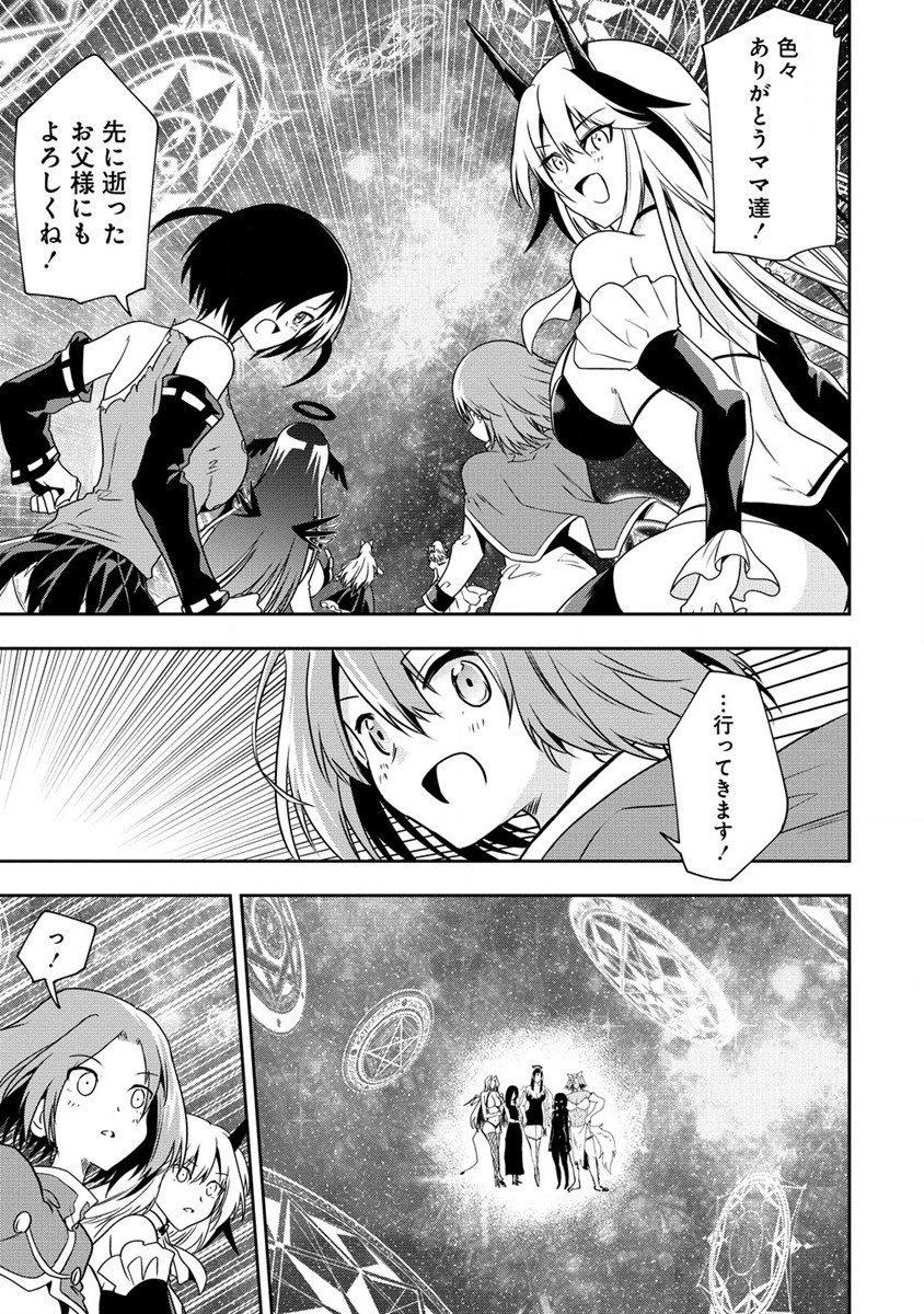 MAOU NO MUSUME-TACHI TO MA GUWA EBA TSUYOKU NARERUTTE HONTOU DESU KA? - raw - Chapter 19 - https://jpdd.ccdd.to/JPDD/maounomusumetachitomaguwaebatsuyokunareruttehontoudesuka/235092/13n0t0ne24v.jpg