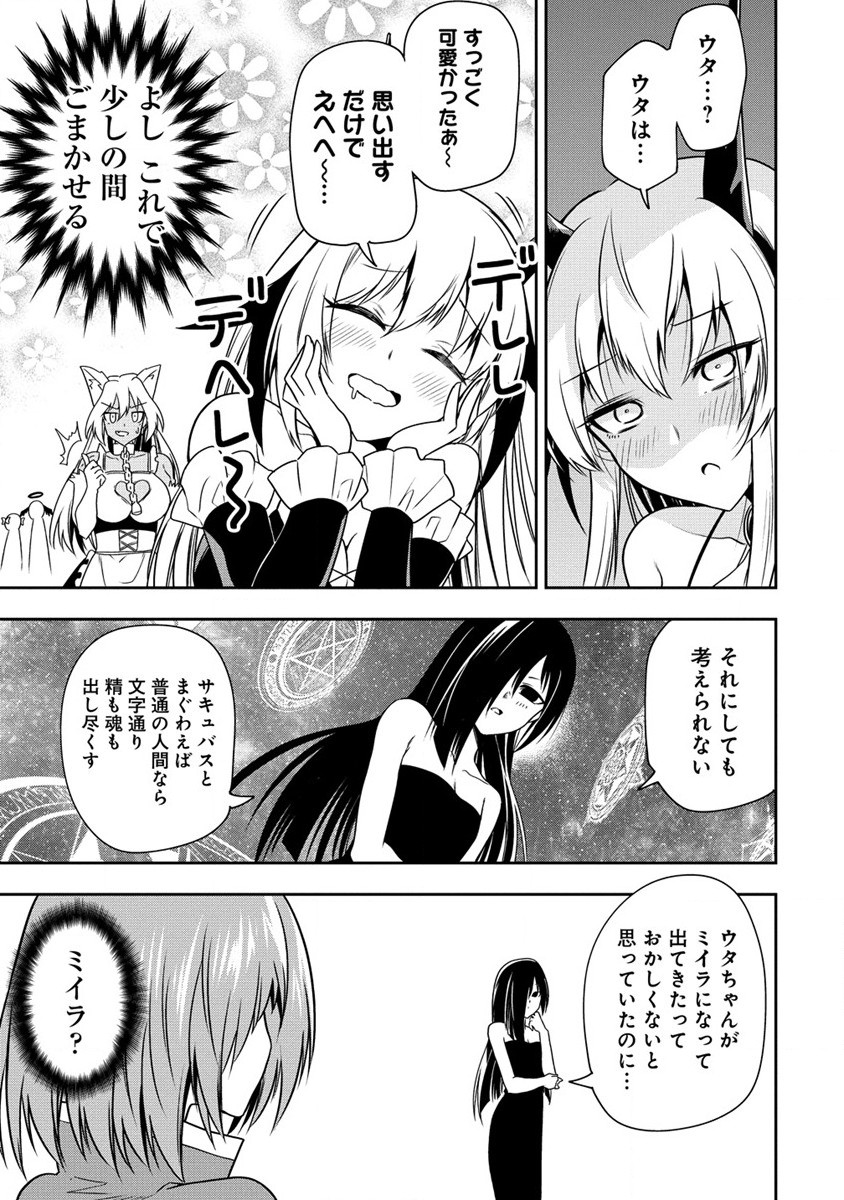 MAOU NO MUSUME-TACHI TO MA GUWA EBA TSUYOKU NARERUTTE HONTOU DESU KA? - raw - Chapter 19 - https://jpdd.ccdd.to/JPDD/maounomusumetachitomaguwaebatsuyokunareruttehontoudesuka/235092/1juxpnnlhka.jpg