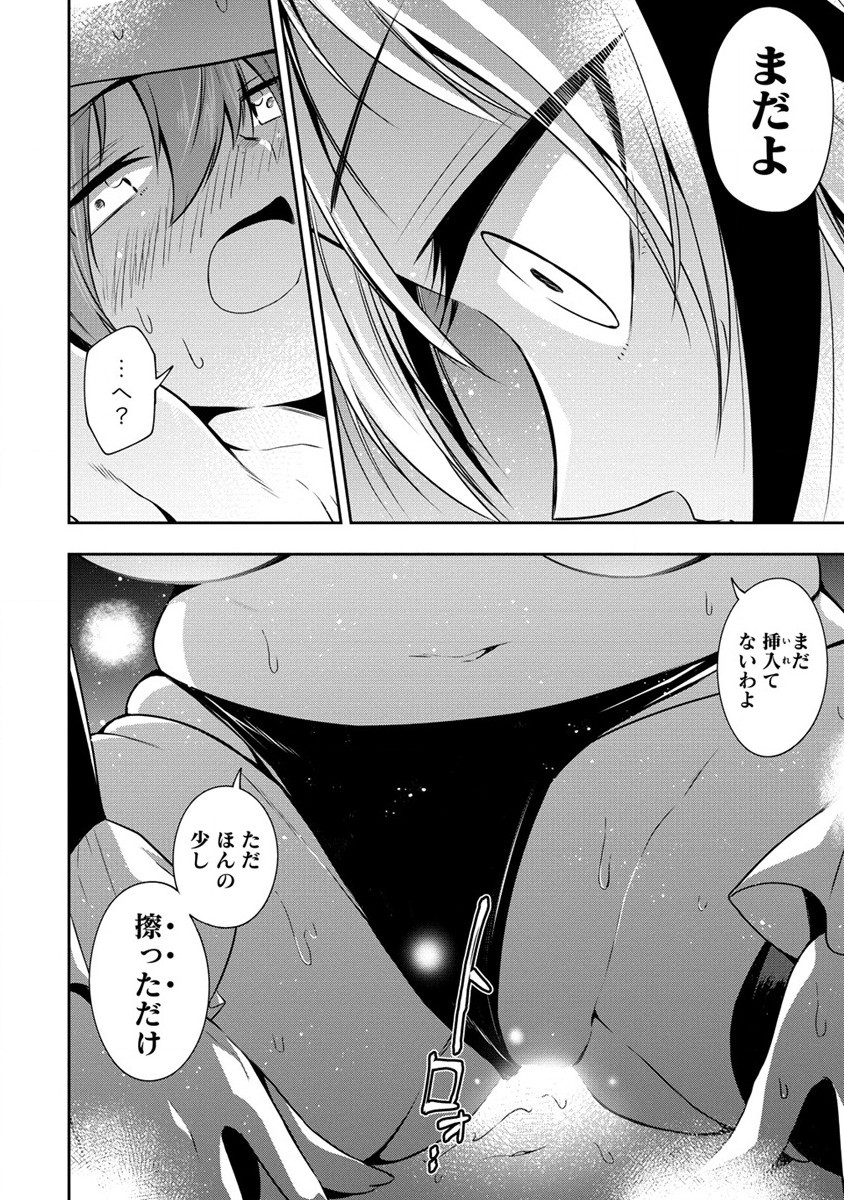 MAOU NO MUSUME-TACHI TO MA GUWA EBA TSUYOKU NARERUTTE HONTOU DESU KA? - raw - Chapter 19 - https://jpdd.ccdd.to/JPDD/maounomusumetachitomaguwaebatsuyokunareruttehontoudesuka/235092/2miwnuhmg12.jpg