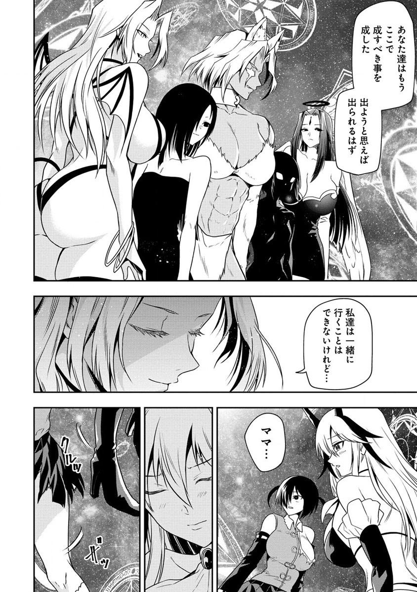 MAOU NO MUSUME-TACHI TO MA GUWA EBA TSUYOKU NARERUTTE HONTOU DESU KA? - raw - Chapter 19 - https://jpdd.ccdd.to/JPDD/maounomusumetachitomaguwaebatsuyokunareruttehontoudesuka/235092/33tk43jvb4k.jpg