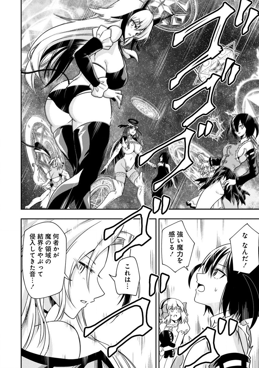 MAOU NO MUSUME-TACHI TO MA GUWA EBA TSUYOKU NARERUTTE HONTOU DESU KA? - raw - Chapter 19 - https://jpdd.ccdd.to/JPDD/maounomusumetachitomaguwaebatsuyokunareruttehontoudesuka/235092/fkicljeajia.jpg