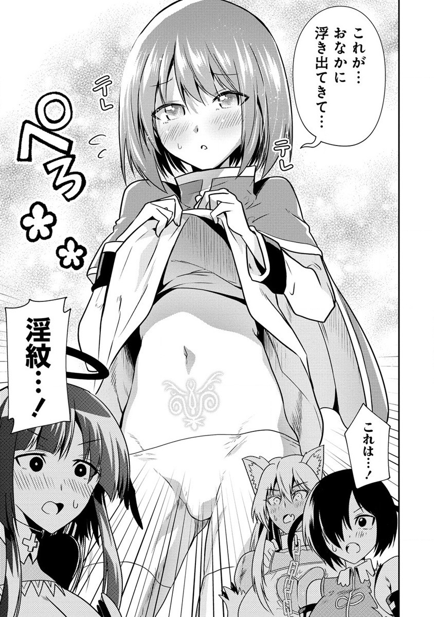 MAOU NO MUSUME-TACHI TO MA GUWA EBA TSUYOKU NARERUTTE HONTOU DESU KA? - raw - Chapter 19 - https://jpdd.ccdd.to/JPDD/maounomusumetachitomaguwaebatsuyokunareruttehontoudesuka/235092/hxyitolvdap.jpg