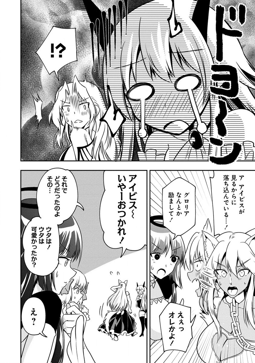 MAOU NO MUSUME-TACHI TO MA GUWA EBA TSUYOKU NARERUTTE HONTOU DESU KA? - raw - Chapter 19 - https://jpdd.ccdd.to/JPDD/maounomusumetachitomaguwaebatsuyokunareruttehontoudesuka/235092/kmva0lxtp10.jpg