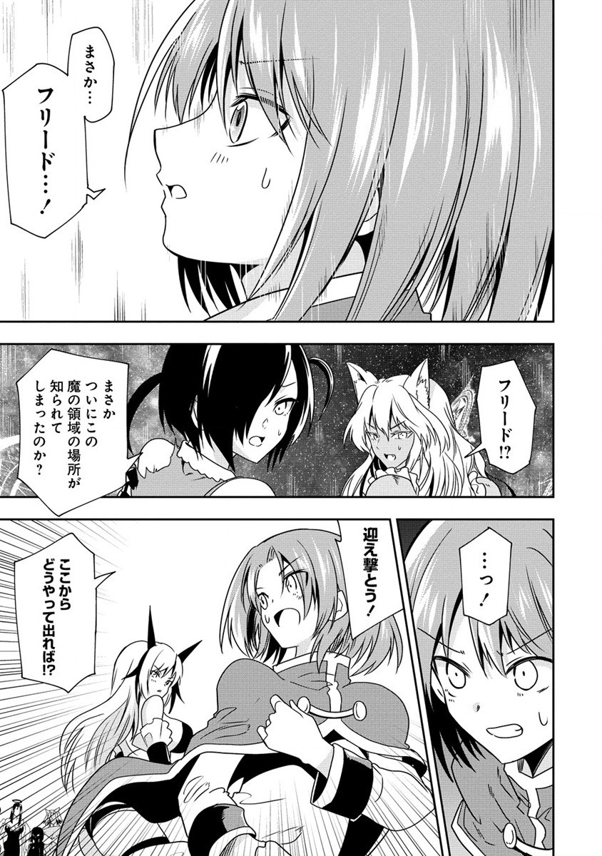 MAOU NO MUSUME-TACHI TO MA GUWA EBA TSUYOKU NARERUTTE HONTOU DESU KA? - raw - Chapter 19 - https://jpdd.ccdd.to/JPDD/maounomusumetachitomaguwaebatsuyokunareruttehontoudesuka/235092/lssqrciebou.jpg
