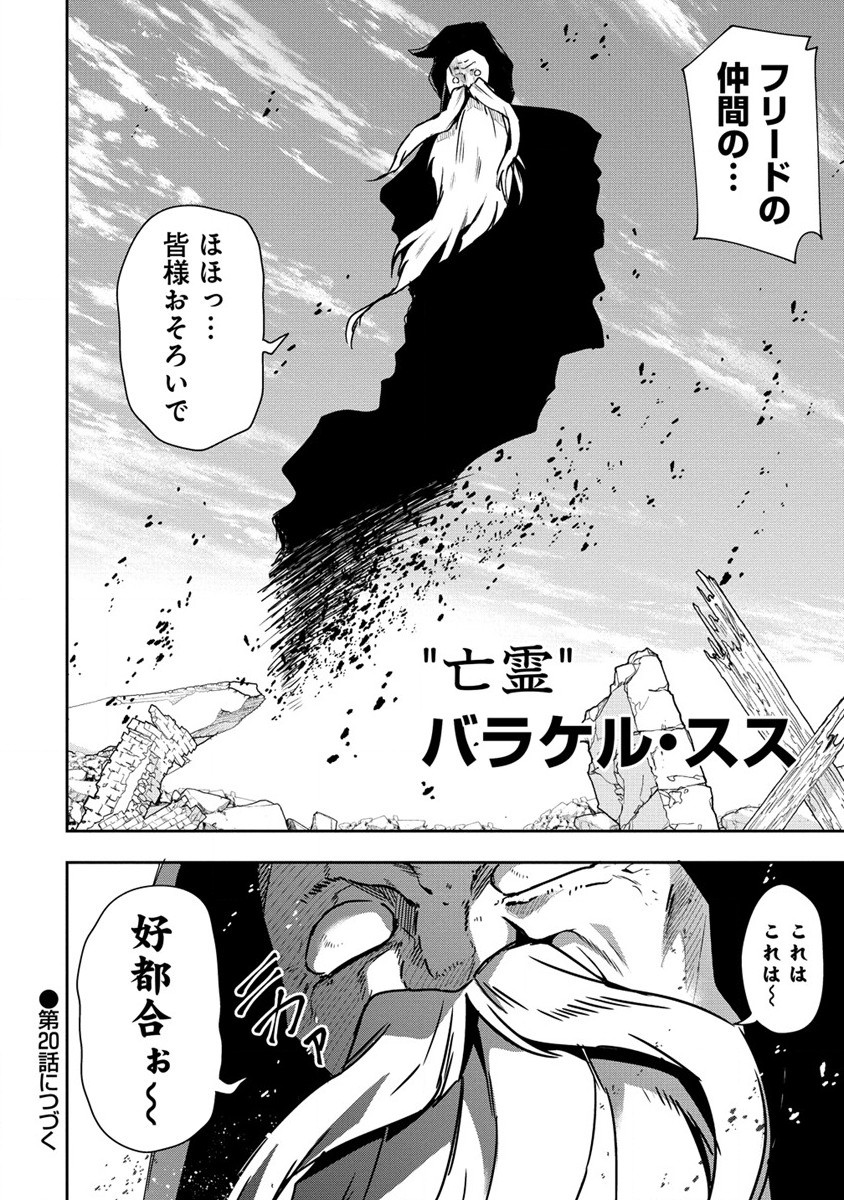 MAOU NO MUSUME-TACHI TO MA GUWA EBA TSUYOKU NARERUTTE HONTOU DESU KA? - raw - Chapter 19 - https://jpdd.ccdd.to/JPDD/maounomusumetachitomaguwaebatsuyokunareruttehontoudesuka/235092/ocdiv5rau5b.jpg