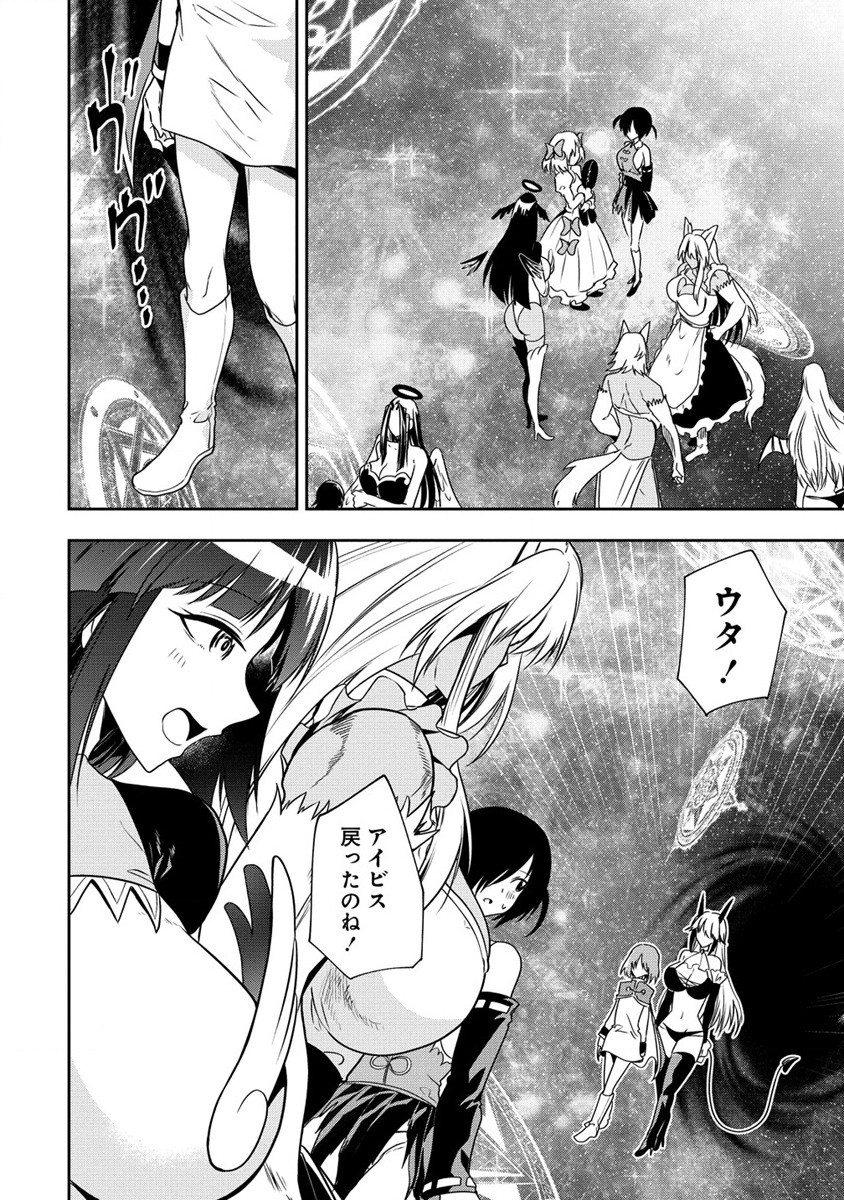 MAOU NO MUSUME-TACHI TO MA GUWA EBA TSUYOKU NARERUTTE HONTOU DESU KA? - raw - Chapter 19 - https://jpdd.ccdd.to/JPDD/maounomusumetachitomaguwaebatsuyokunareruttehontoudesuka/235092/offdad1fcmh.jpg