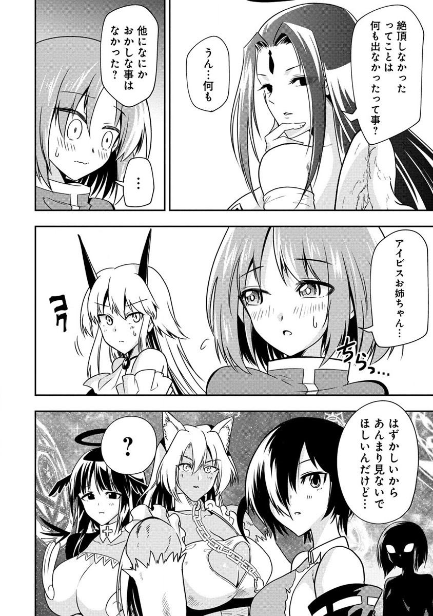 MAOU NO MUSUME-TACHI TO MA GUWA EBA TSUYOKU NARERUTTE HONTOU DESU KA? - raw - Chapter 19 - https://jpdd.ccdd.to/JPDD/maounomusumetachitomaguwaebatsuyokunareruttehontoudesuka/235092/q50uxewf13y.jpg