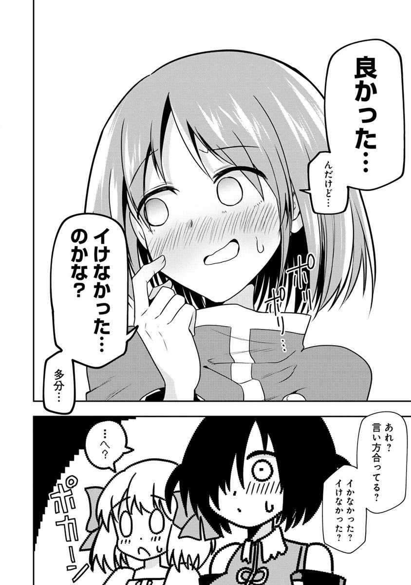MAOU NO MUSUME-TACHI TO MA GUWA EBA TSUYOKU NARERUTTE HONTOU DESU KA? - raw - Chapter 19 - https://jpdd.ccdd.to/JPDD/maounomusumetachitomaguwaebatsuyokunareruttehontoudesuka/235092/sr30vcjd1qv.jpg