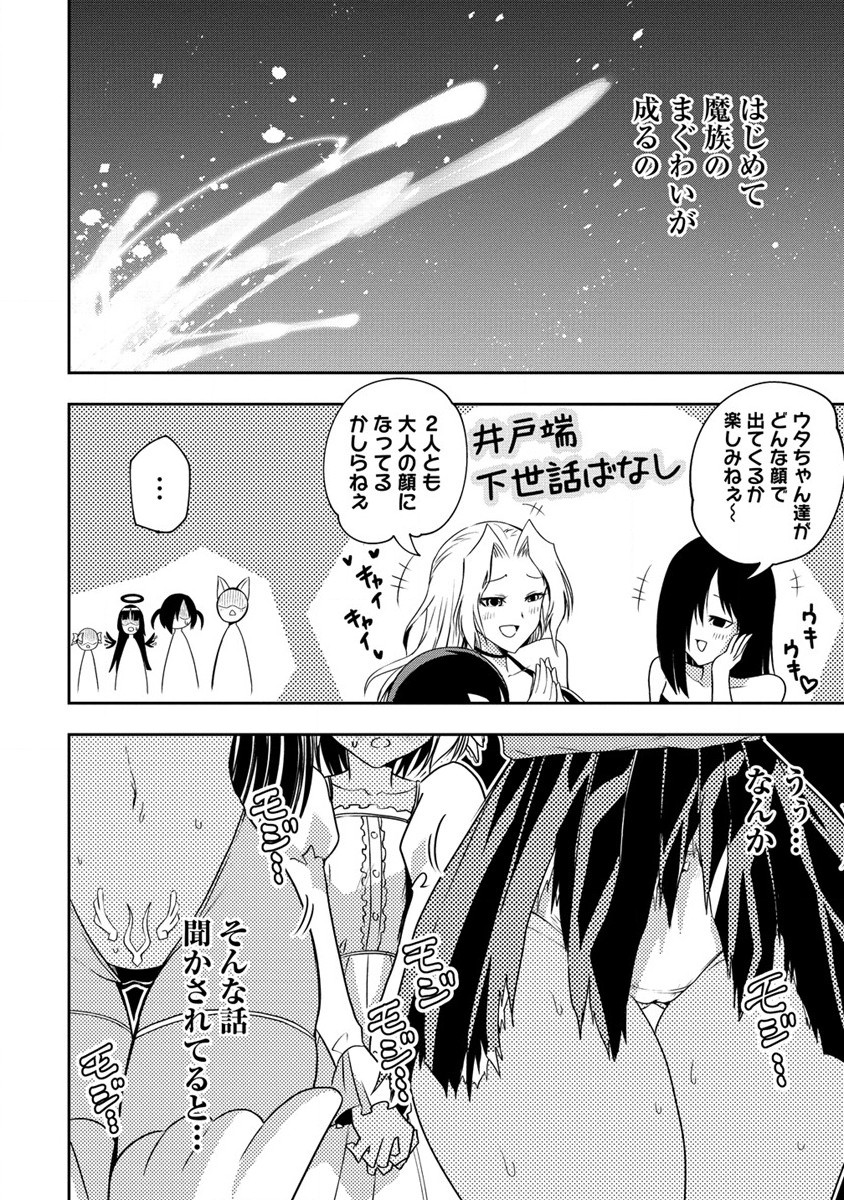 MAOU NO MUSUME-TACHI TO MA GUWA EBA TSUYOKU NARERUTTE HONTOU DESU KA? - raw - Chapter 19 - https://jpdd.ccdd.to/JPDD/maounomusumetachitomaguwaebatsuyokunareruttehontoudesuka/235092/ukl2qwgzreh.jpg