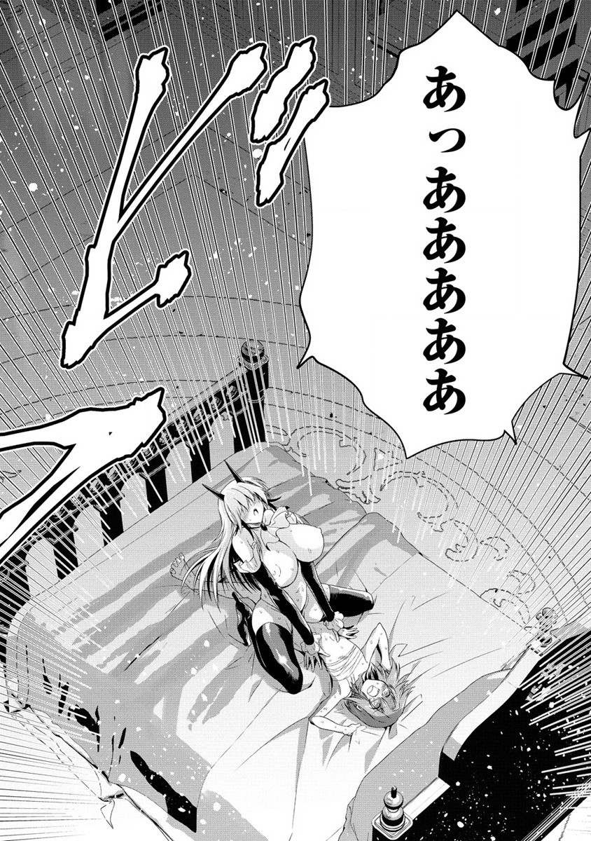 MAOU NO MUSUME-TACHI TO MA GUWA EBA TSUYOKU NARERUTTE HONTOU DESU KA? - raw - Chapter 19 - https://jpdd.ccdd.to/JPDD/maounomusumetachitomaguwaebatsuyokunareruttehontoudesuka/235092/vkooplflvdq.jpg