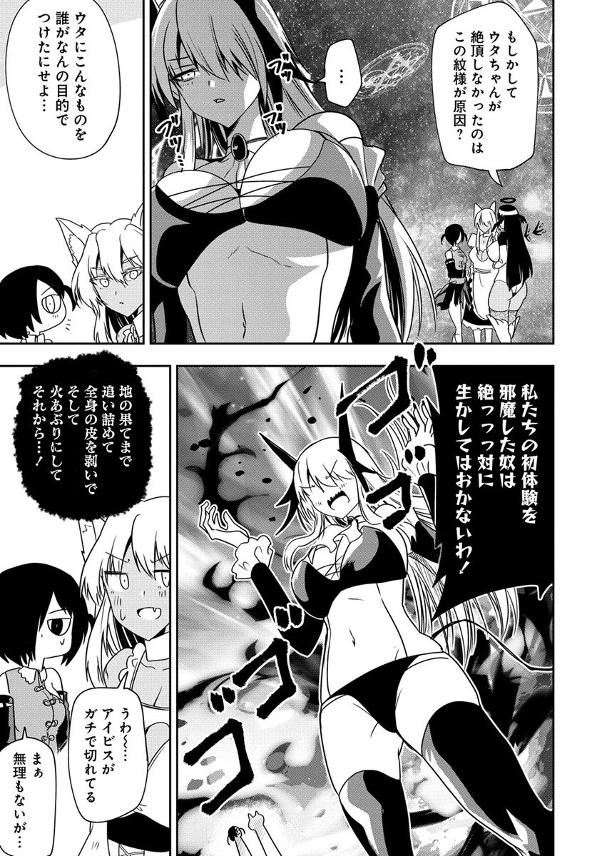 MAOU NO MUSUME-TACHI TO MA GUWA EBA TSUYOKU NARERUTTE HONTOU DESU KA? - raw - Chapter 19 - https://jpdd.ccdd.to/JPDD/maounomusumetachitomaguwaebatsuyokunareruttehontoudesuka/235092/weua23w1ruj.jpg