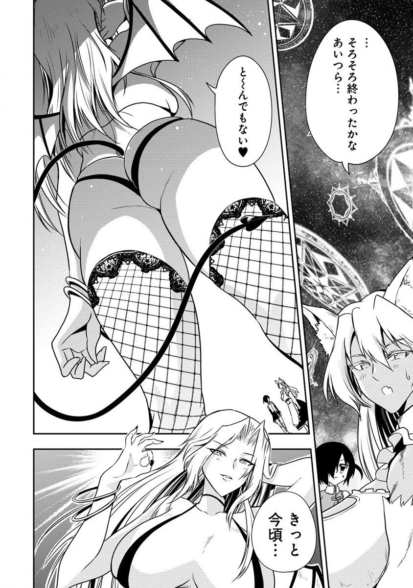 MAOU NO MUSUME-TACHI TO MA GUWA EBA TSUYOKU NARERUTTE HONTOU DESU KA? - raw - Chapter 19 - https://jpdd.ccdd.to/JPDD/maounomusumetachitomaguwaebatsuyokunareruttehontoudesuka/235092/wsivkjwjjrj.jpg