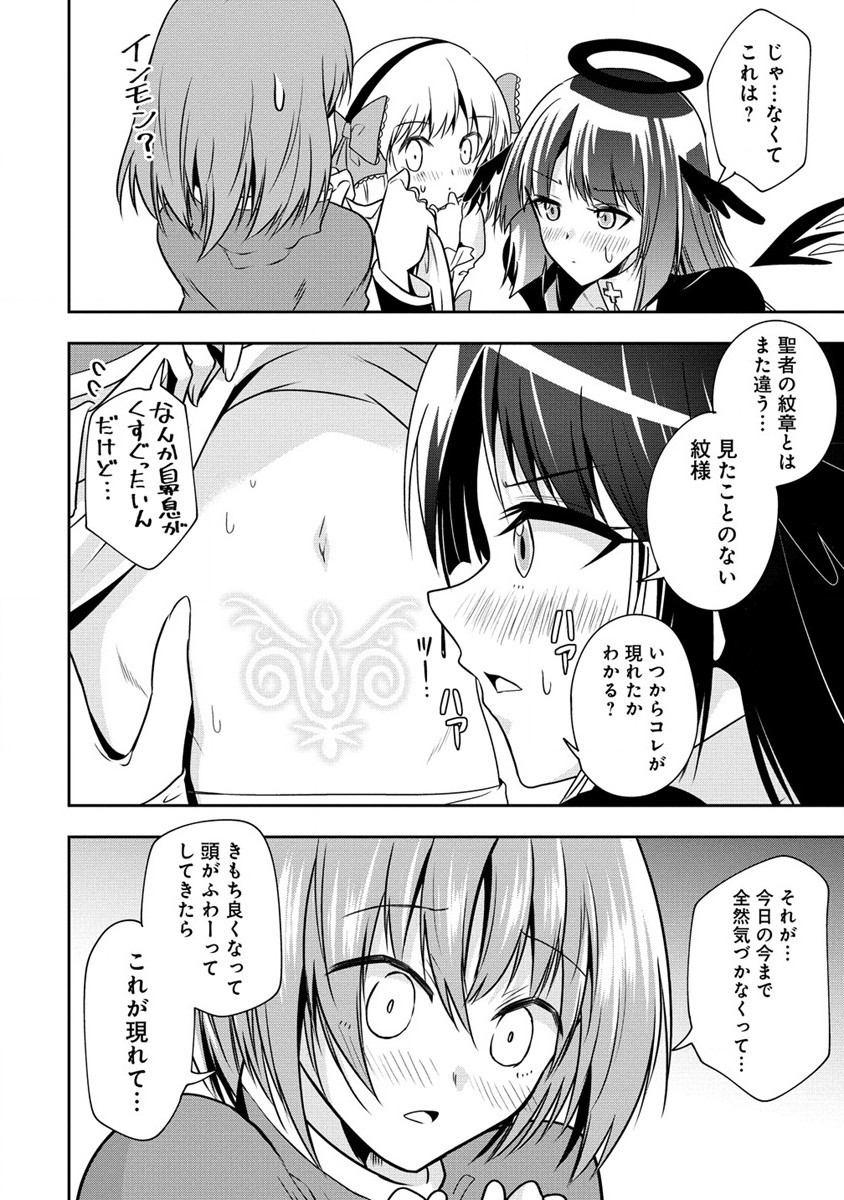 MAOU NO MUSUME-TACHI TO MA GUWA EBA TSUYOKU NARERUTTE HONTOU DESU KA? - raw - Chapter 19 - https://jpdd.ccdd.to/JPDD/maounomusumetachitomaguwaebatsuyokunareruttehontoudesuka/235092/yit5e4b35i2.jpg