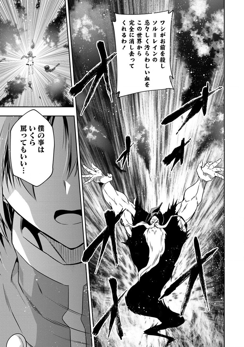 MAOU NO MUSUME-TACHI TO MA GUWA EBA TSUYOKU NARERUTTE HONTOU DESU KA? - raw - Chapter 20 - https://jpdd.ccdd.to/JPDD/maounomusumetachitomaguwaebatsuyokunareruttehontoudesuka/238755/321h44o1vs0.jpg