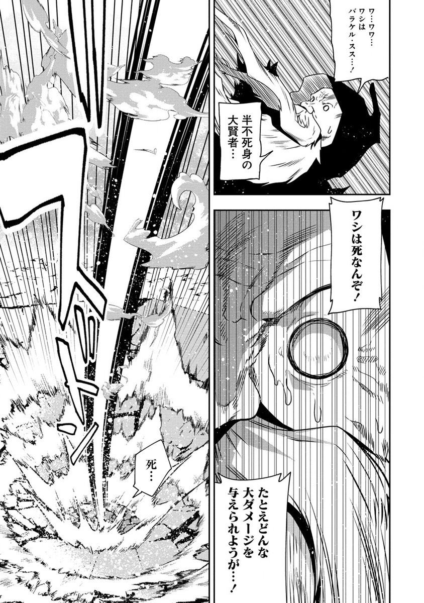 MAOU NO MUSUME-TACHI TO MA GUWA EBA TSUYOKU NARERUTTE HONTOU DESU KA? - raw - Chapter 20 - https://jpdd.ccdd.to/JPDD/maounomusumetachitomaguwaebatsuyokunareruttehontoudesuka/238755/4e2usbfjd5w.jpg