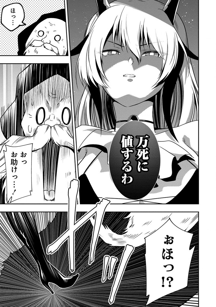 MAOU NO MUSUME-TACHI TO MA GUWA EBA TSUYOKU NARERUTTE HONTOU DESU KA? - raw - Chapter 20 - https://jpdd.ccdd.to/JPDD/maounomusumetachitomaguwaebatsuyokunareruttehontoudesuka/238755/gbeablvoxo5.jpg