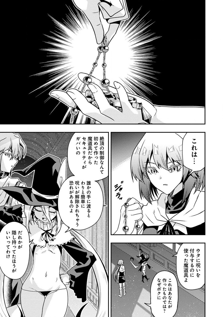 MAOU NO MUSUME-TACHI TO MA GUWA EBA TSUYOKU NARERUTTE HONTOU DESU KA? - raw - Chapter 20 - https://jpdd.ccdd.to/JPDD/maounomusumetachitomaguwaebatsuyokunareruttehontoudesuka/238755/h2zl0vpz2e2.jpg