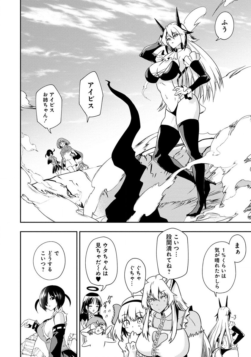 MAOU NO MUSUME-TACHI TO MA GUWA EBA TSUYOKU NARERUTTE HONTOU DESU KA? - raw - Chapter 20 - https://jpdd.ccdd.to/JPDD/maounomusumetachitomaguwaebatsuyokunareruttehontoudesuka/238755/hjzmnddkool.jpg