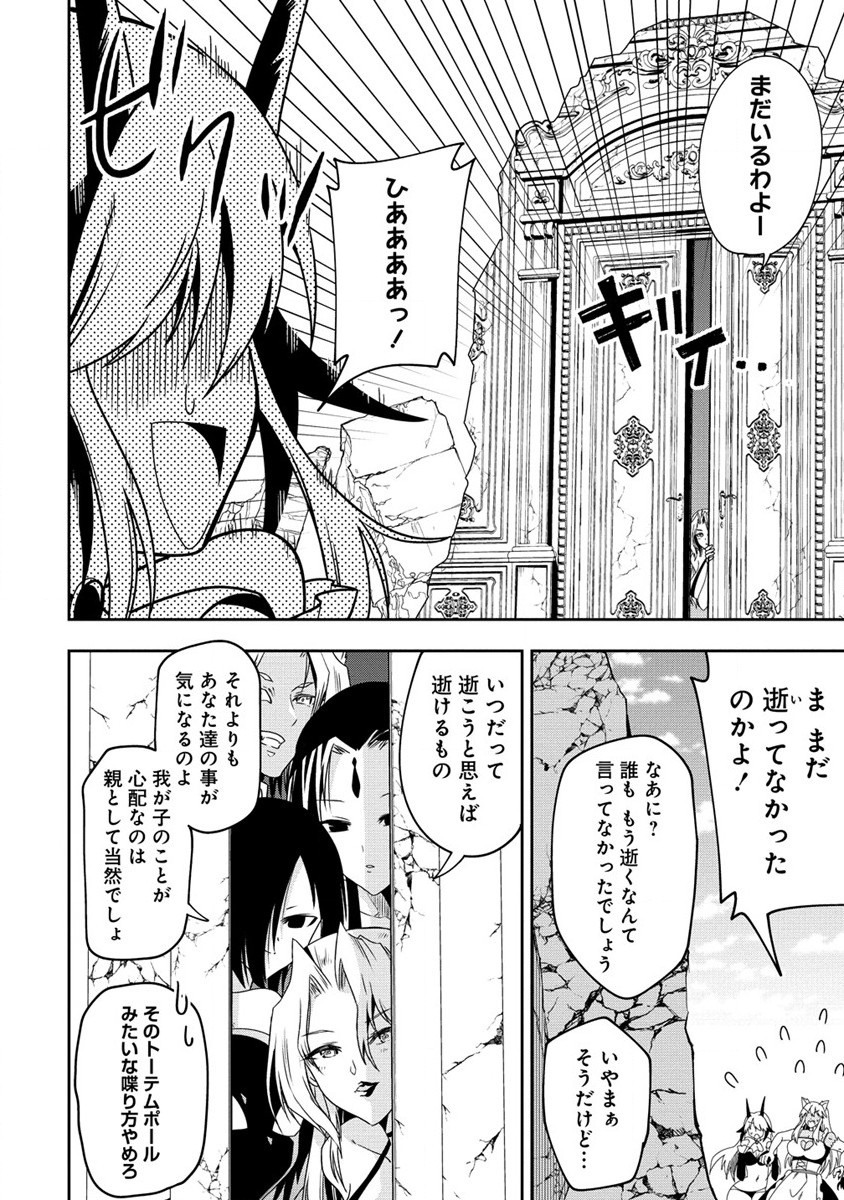 MAOU NO MUSUME-TACHI TO MA GUWA EBA TSUYOKU NARERUTTE HONTOU DESU KA? - raw - Chapter 20 - https://jpdd.ccdd.to/JPDD/maounomusumetachitomaguwaebatsuyokunareruttehontoudesuka/238755/hl0h4od0t0v.jpg