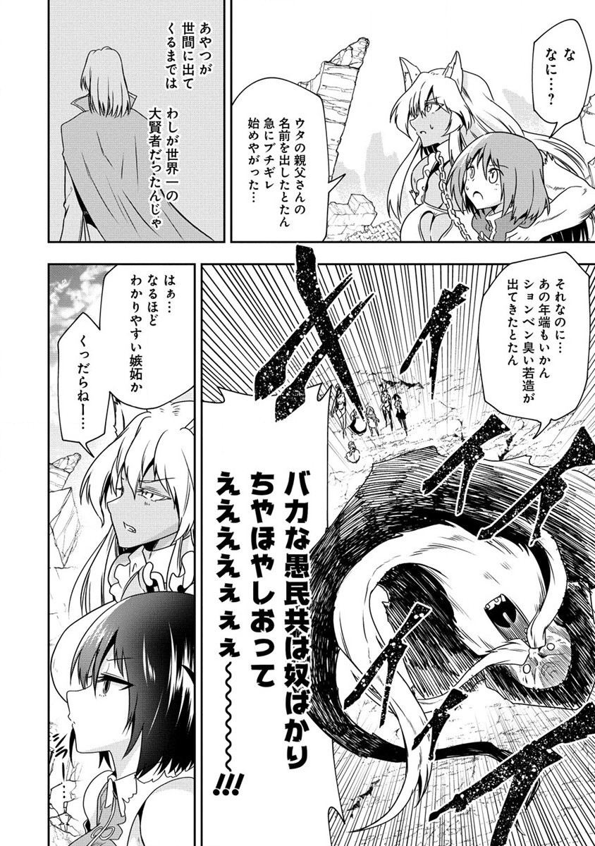 MAOU NO MUSUME-TACHI TO MA GUWA EBA TSUYOKU NARERUTTE HONTOU DESU KA? - raw - Chapter 20 - https://jpdd.ccdd.to/JPDD/maounomusumetachitomaguwaebatsuyokunareruttehontoudesuka/238755/jgj5xvczzip.jpg