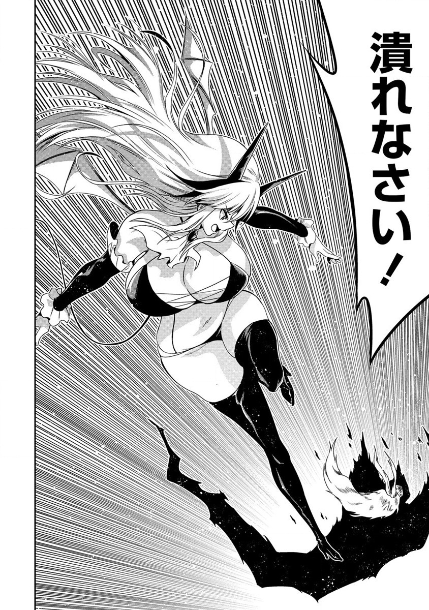 MAOU NO MUSUME-TACHI TO MA GUWA EBA TSUYOKU NARERUTTE HONTOU DESU KA? - raw - Chapter 20 - https://jpdd.ccdd.to/JPDD/maounomusumetachitomaguwaebatsuyokunareruttehontoudesuka/238755/l2rtxjz5sbr.jpg
