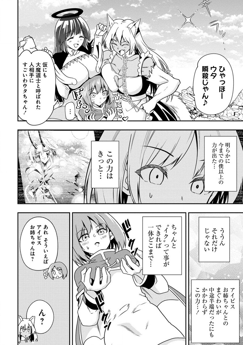 MAOU NO MUSUME-TACHI TO MA GUWA EBA TSUYOKU NARERUTTE HONTOU DESU KA? - raw - Chapter 20 - https://jpdd.ccdd.to/JPDD/maounomusumetachitomaguwaebatsuyokunareruttehontoudesuka/238755/ncd4rkdmknx.jpg
