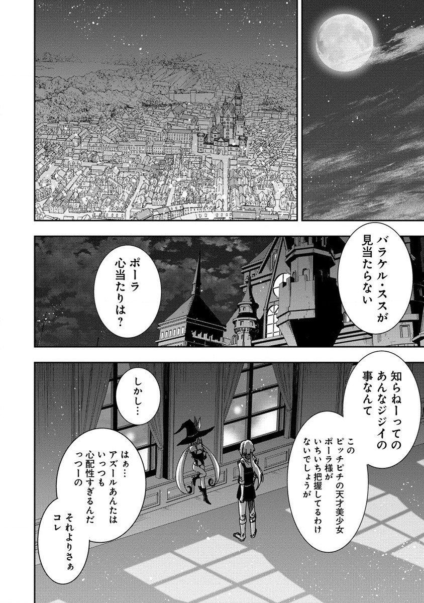 MAOU NO MUSUME-TACHI TO MA GUWA EBA TSUYOKU NARERUTTE HONTOU DESU KA? - raw - Chapter 20 - https://jpdd.ccdd.to/JPDD/maounomusumetachitomaguwaebatsuyokunareruttehontoudesuka/238755/qfqdho1avoe.jpg