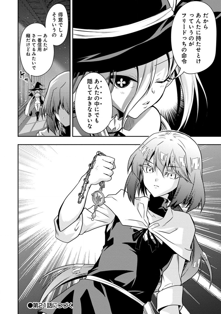MAOU NO MUSUME-TACHI TO MA GUWA EBA TSUYOKU NARERUTTE HONTOU DESU KA? - raw - Chapter 20 - https://jpdd.ccdd.to/JPDD/maounomusumetachitomaguwaebatsuyokunareruttehontoudesuka/238755/qnqiz4c02oo.jpg