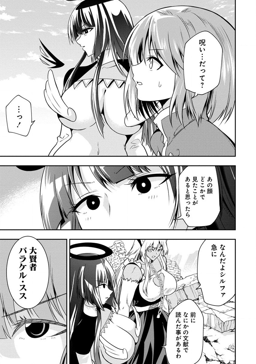 MAOU NO MUSUME-TACHI TO MA GUWA EBA TSUYOKU NARERUTTE HONTOU DESU KA? - raw - Chapter 20 - https://jpdd.ccdd.to/JPDD/maounomusumetachitomaguwaebatsuyokunareruttehontoudesuka/238755/qvkecxy3su4.jpg