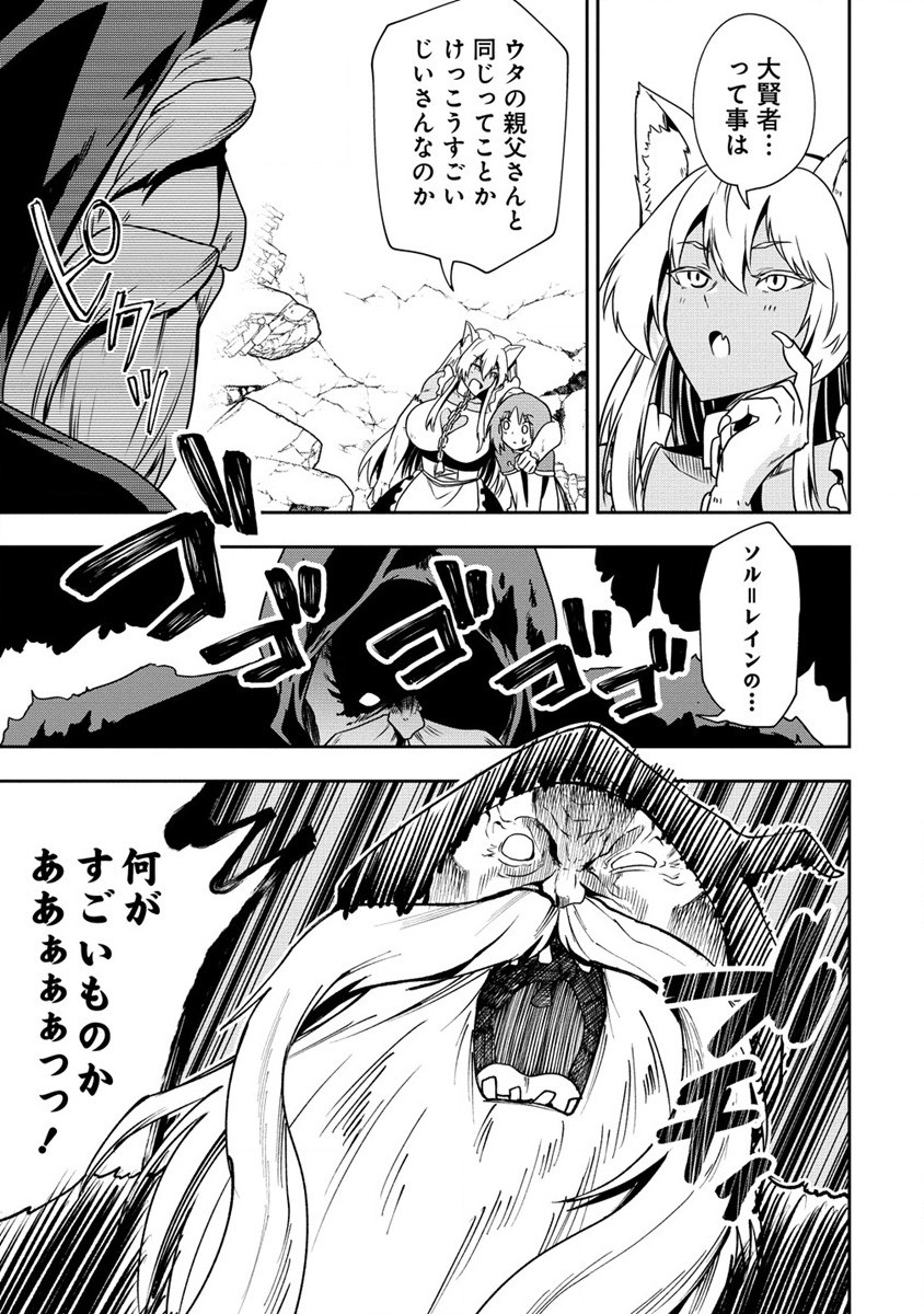 MAOU NO MUSUME-TACHI TO MA GUWA EBA TSUYOKU NARERUTTE HONTOU DESU KA? - raw - Chapter 20 - https://jpdd.ccdd.to/JPDD/maounomusumetachitomaguwaebatsuyokunareruttehontoudesuka/238755/rzvpf1v3rx2.jpg
