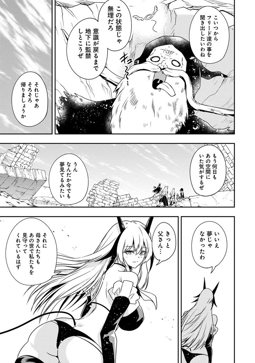 MAOU NO MUSUME-TACHI TO MA GUWA EBA TSUYOKU NARERUTTE HONTOU DESU KA? - raw - Chapter 20 - https://jpdd.ccdd.to/JPDD/maounomusumetachitomaguwaebatsuyokunareruttehontoudesuka/238755/umdu2c5werr.jpg