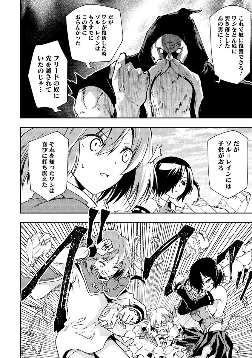 MAOU NO MUSUME-TACHI TO MA GUWA EBA TSUYOKU NARERUTTE HONTOU DESU KA? - raw - Chapter 20 - https://jpdd.ccdd.to/JPDD/maounomusumetachitomaguwaebatsuyokunareruttehontoudesuka/238755/uv1aoiutzf2.jpg