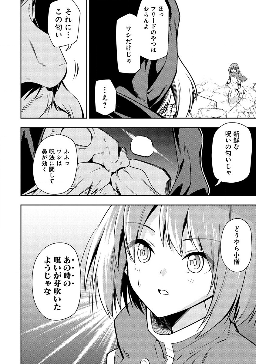MAOU NO MUSUME-TACHI TO MA GUWA EBA TSUYOKU NARERUTTE HONTOU DESU KA? - raw - Chapter 20 - https://jpdd.ccdd.to/JPDD/maounomusumetachitomaguwaebatsuyokunareruttehontoudesuka/238755/vdp0di4y1k1.jpg