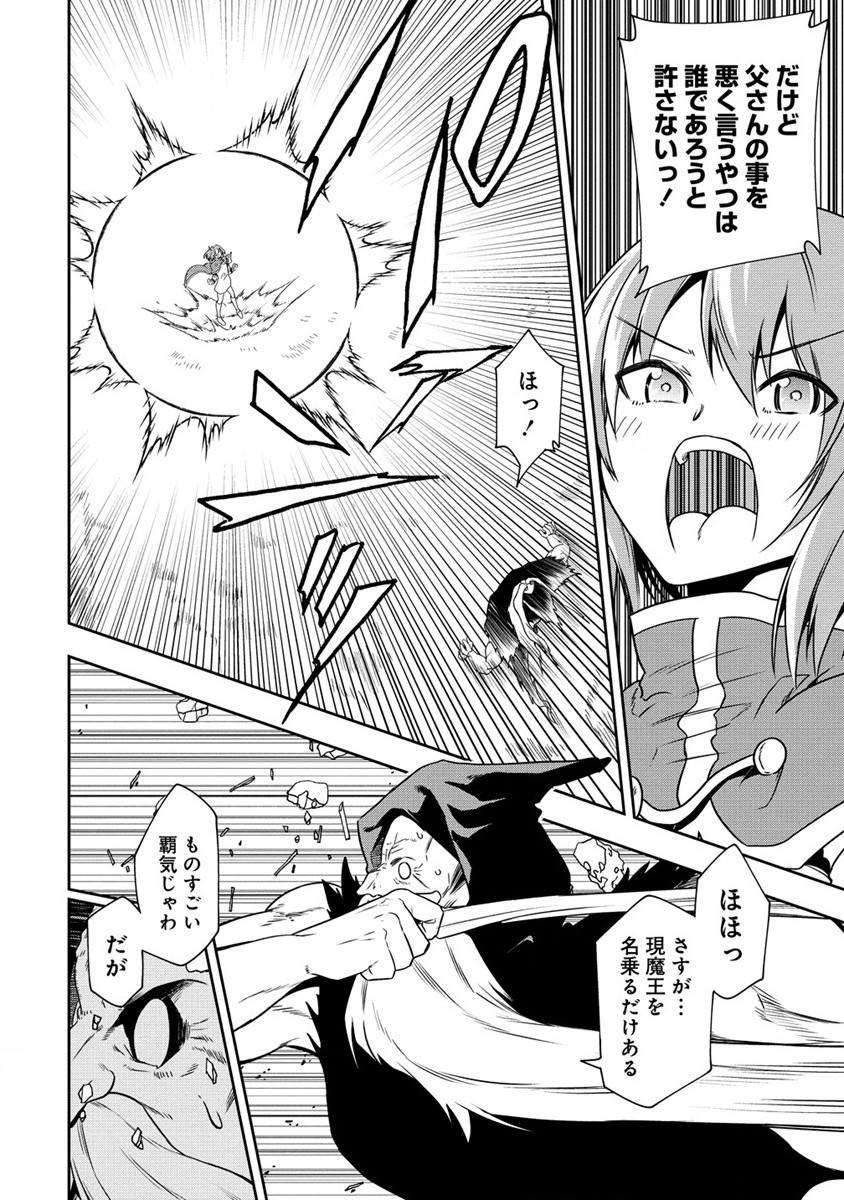 MAOU NO MUSUME-TACHI TO MA GUWA EBA TSUYOKU NARERUTTE HONTOU DESU KA? - raw - Chapter 20 - https://jpdd.ccdd.to/JPDD/maounomusumetachitomaguwaebatsuyokunareruttehontoudesuka/238755/wxedebzhmui.jpg