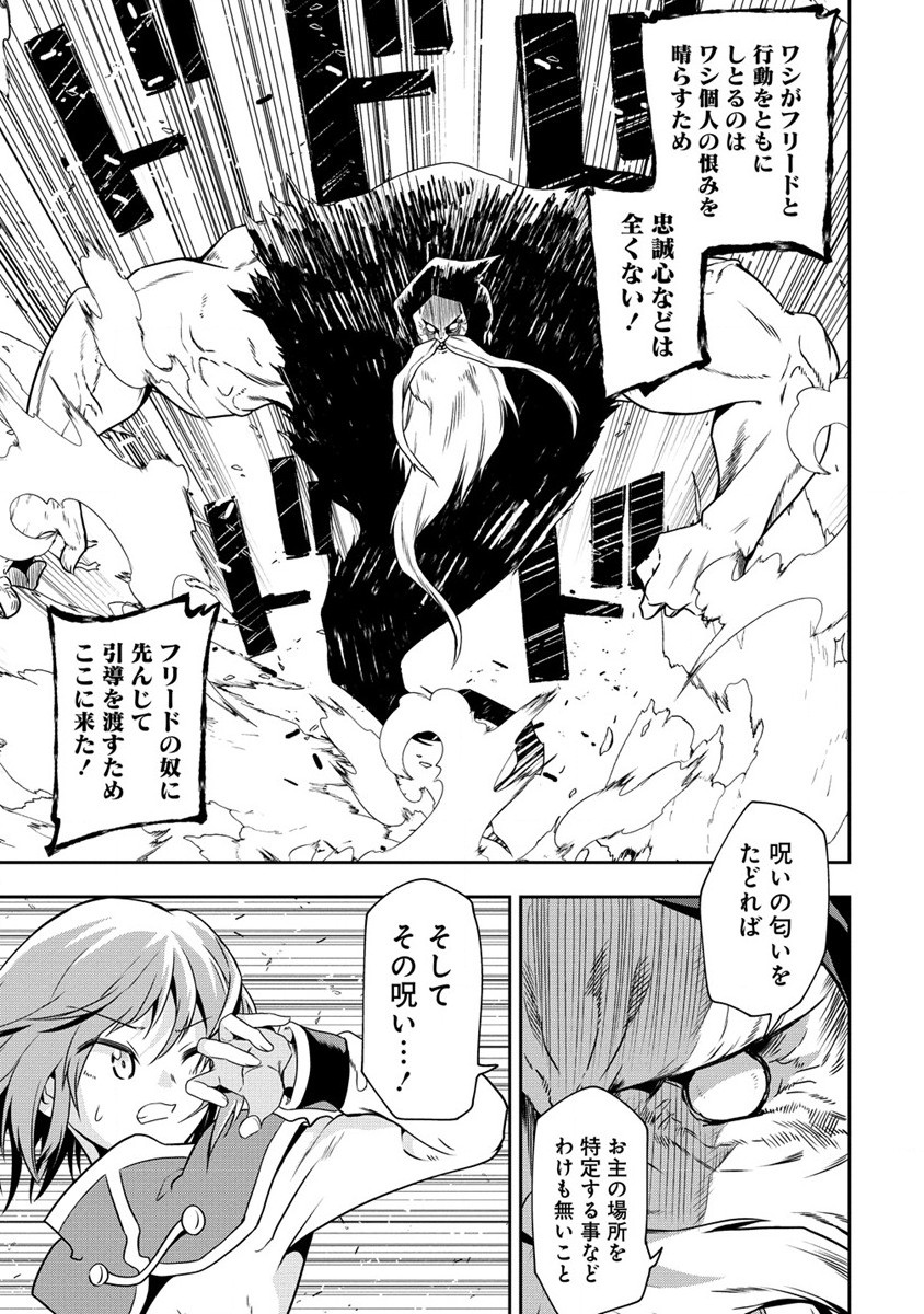 MAOU NO MUSUME-TACHI TO MA GUWA EBA TSUYOKU NARERUTTE HONTOU DESU KA? - raw - Chapter 20 - https://jpdd.ccdd.to/JPDD/maounomusumetachitomaguwaebatsuyokunareruttehontoudesuka/238755/xkzqamiodpx.jpg