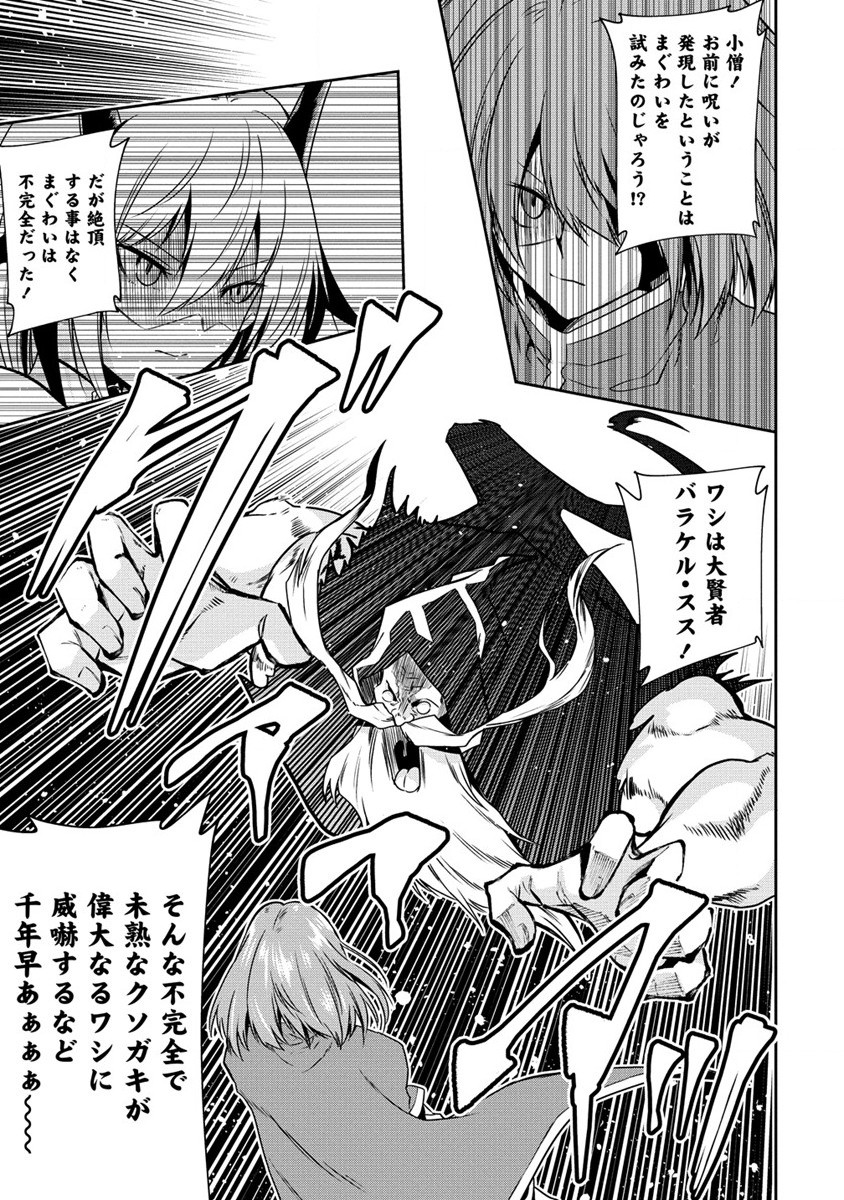 MAOU NO MUSUME-TACHI TO MA GUWA EBA TSUYOKU NARERUTTE HONTOU DESU KA? - raw - Chapter 20 - https://jpdd.ccdd.to/JPDD/maounomusumetachitomaguwaebatsuyokunareruttehontoudesuka/238755/xyelu04x4ay.jpg
