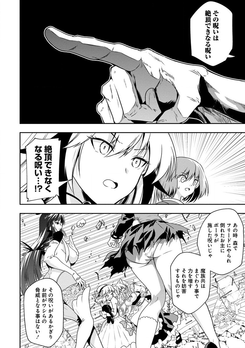MAOU NO MUSUME-TACHI TO MA GUWA EBA TSUYOKU NARERUTTE HONTOU DESU KA? - raw - Chapter 20 - https://jpdd.ccdd.to/JPDD/maounomusumetachitomaguwaebatsuyokunareruttehontoudesuka/238755/ytdxgpi4p1a.jpg