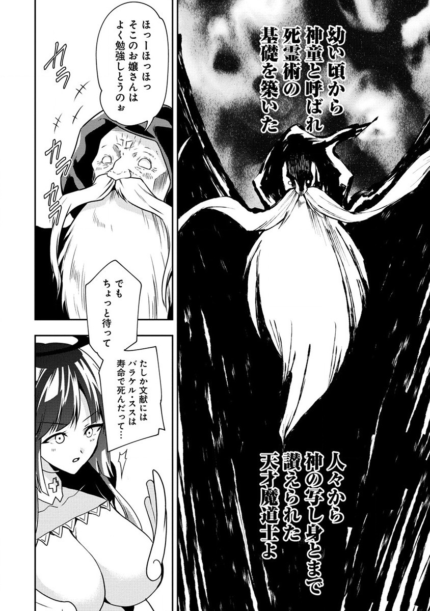 MAOU NO MUSUME-TACHI TO MA GUWA EBA TSUYOKU NARERUTTE HONTOU DESU KA? - raw - Chapter 20 - https://jpdd.ccdd.to/JPDD/maounomusumetachitomaguwaebatsuyokunareruttehontoudesuka/238755/zp5q1ubks0u.jpg