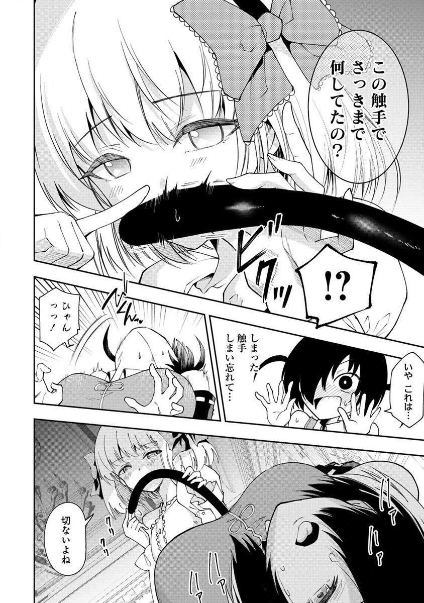 MAOU NO MUSUME-TACHI TO MA GUWA EBA TSUYOKU NARERUTTE HONTOU DESU KA? - raw - Chapter 21 - https://jpdd.ccdd.to/JPDD/maounomusumetachitomaguwaebatsuyokunareruttehontoudesuka/242489/03aew4ifvmo.jpg