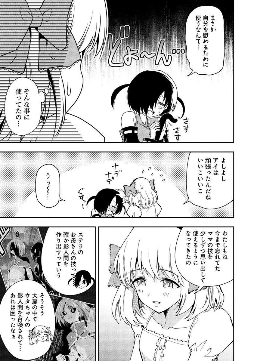 MAOU NO MUSUME-TACHI TO MA GUWA EBA TSUYOKU NARERUTTE HONTOU DESU KA? - raw - Chapter 21 - https://jpdd.ccdd.to/JPDD/maounomusumetachitomaguwaebatsuyokunareruttehontoudesuka/242489/25o5e1zanbj.jpg